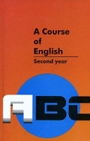 A Course of English: Second Year / Английский язык 2 курс артикул 12130b.